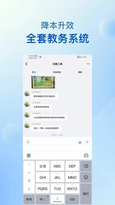 当下美育校园版下载最新版本图2