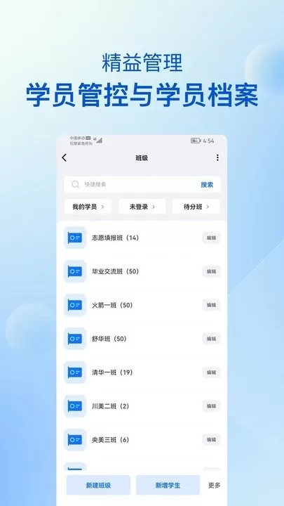 当下美育校园版下载最新版本图1