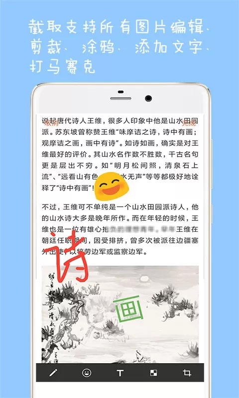 长截图大师安卓版最新版图0