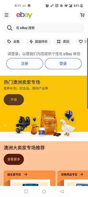 ebay2024最新版图1