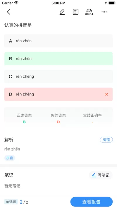 育才云校免费版下载图0