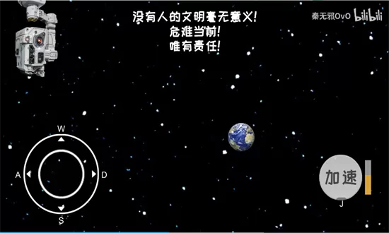 流浪地球模拟器中文版最新版下载图1