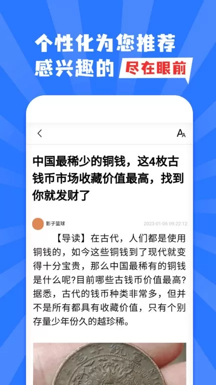 新闻快报下载官方版图0