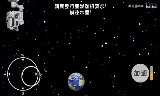 流浪地球模拟器中文版最新版下载图3