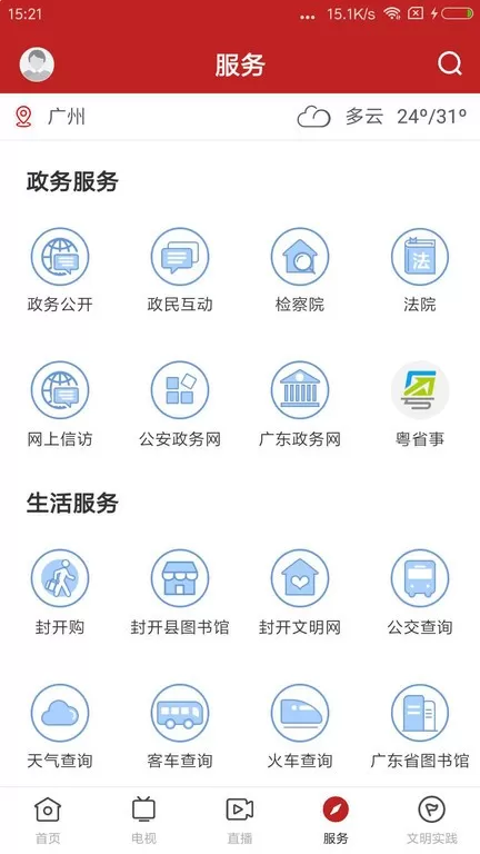 紫荆新闻下载最新版本图1