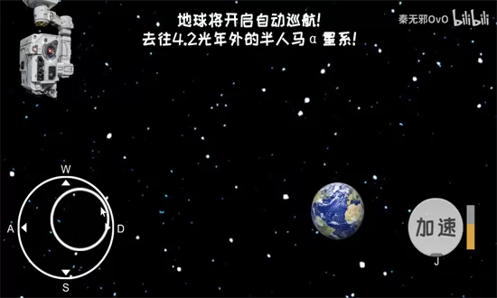 流浪地球模拟器中文版最新版下载图0