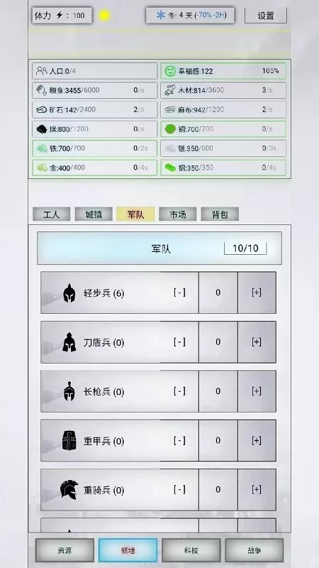 放置时代下载最新版图2