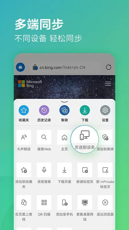 Edge Beta最新版本下载图1