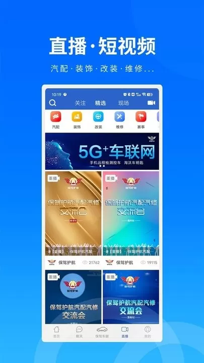 保驾护航2024最新版图0