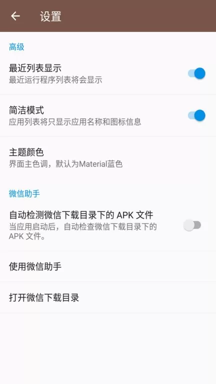 APK文件提取下载免费图3