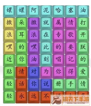 《汉字找茬王》方言组装账号怎么玩