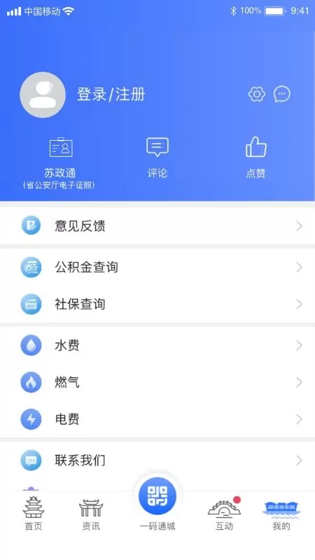 i淮安官网版手机版图1