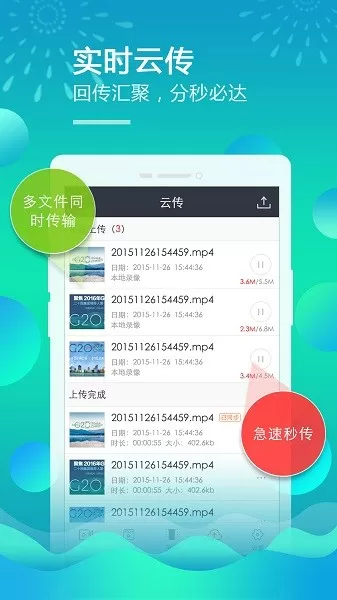 移动直播台app下载图0