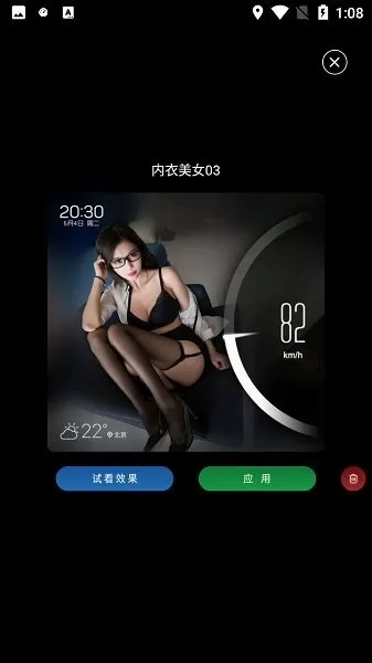 快马仪表手机版图0