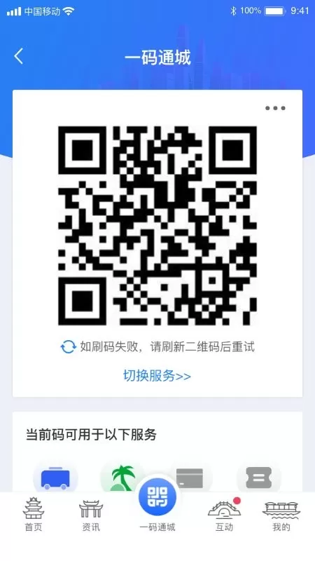 i淮安官网版手机版图4