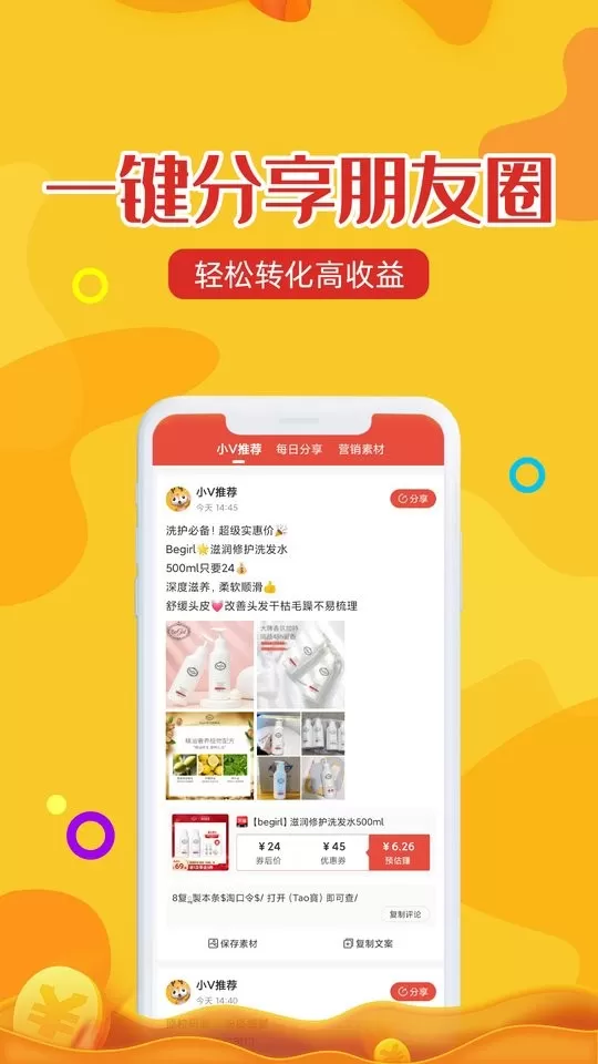 维客特最新版图1