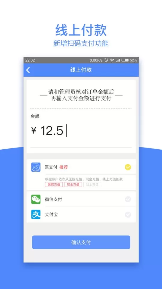 天下医家app最新版图1