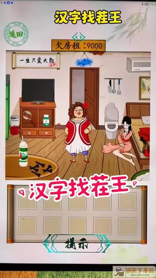 《汉字找茬王》如何玩嘿嘿连接