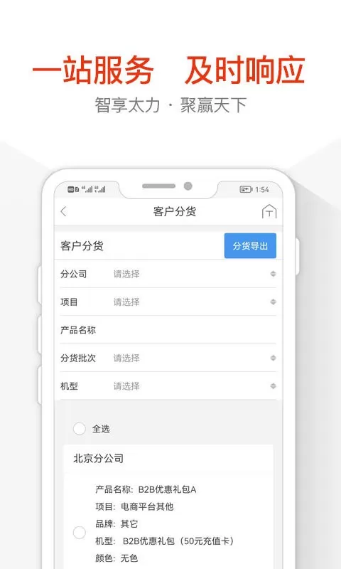 太力商城app下载图2