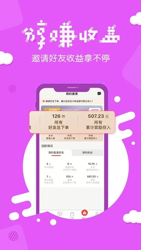 分享日记安卓版最新版图2