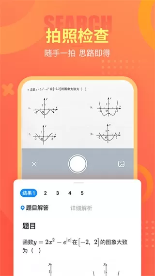 好课帮app最新版图2