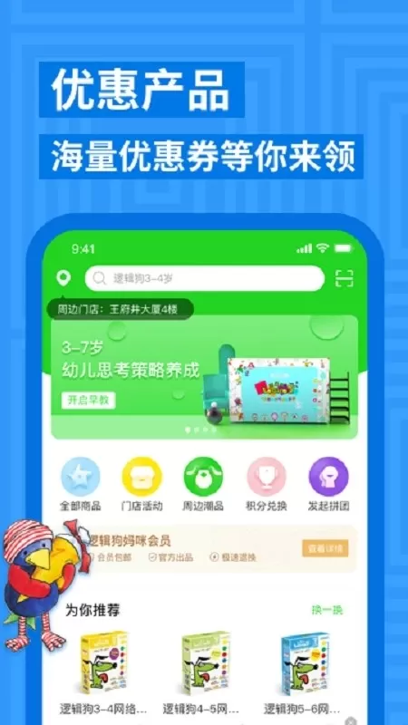 逻辑狗下载官方版图3