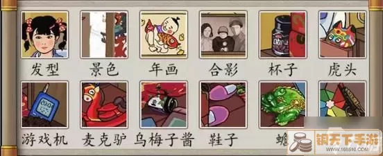 《汉字找茬王》食物消除游戏玩法