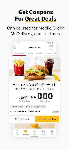McDonalds JP手机版下载图3