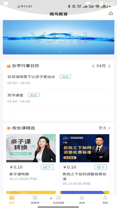 简鸟美术下载官方正版图2