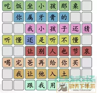 《汉字找茬王》Ohc如何玩巴加