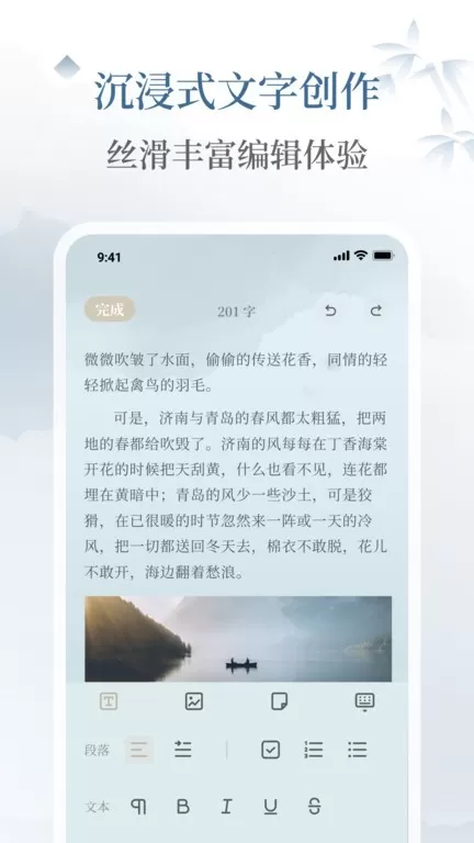 小隐笔记安卓版图3