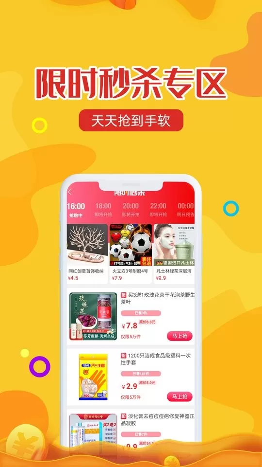 维客特最新版图0