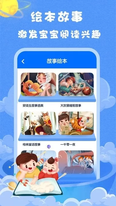 Khan Kids最新版下载图2