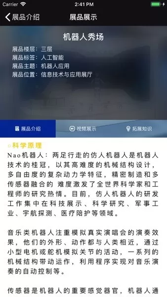 沈阳科学宫安卓免费下载图2