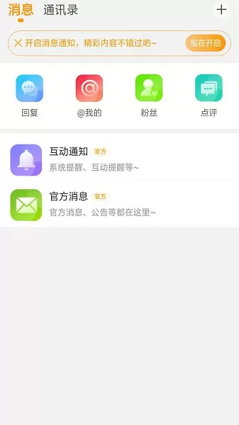 魔兽玩家社区下载免费图2