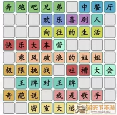 《汉字找茬王》如何在象形图中寻找线索