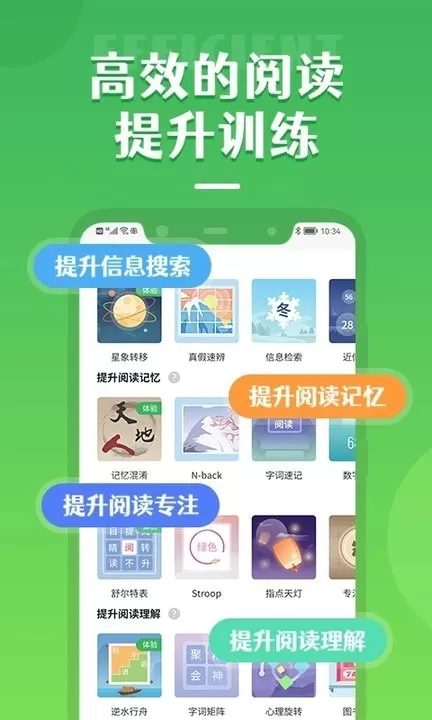 倍速阅读手机版图0