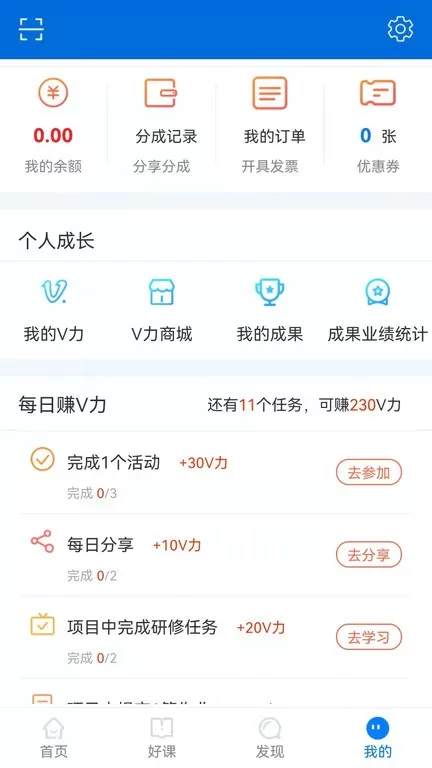 优师云官网版旧版本图1