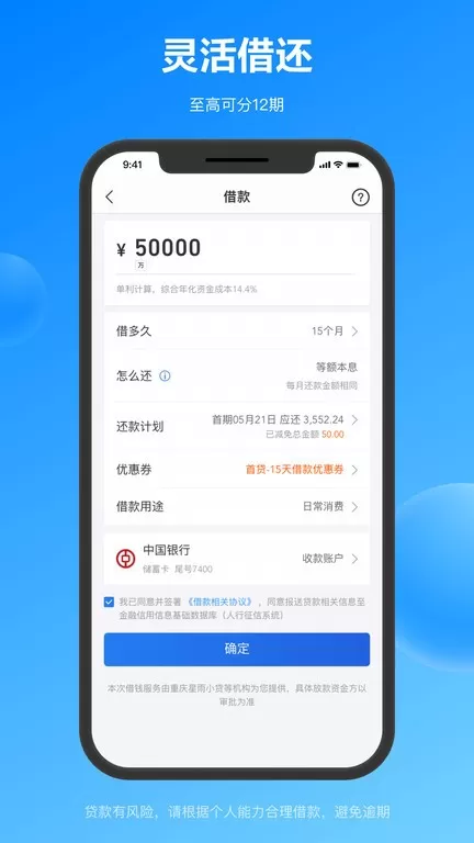 星图金融下载免费图1