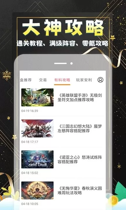 小黑盒软件下载图2