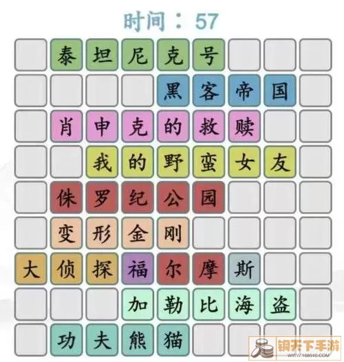 《汉字找茬王》如何参加入学考试