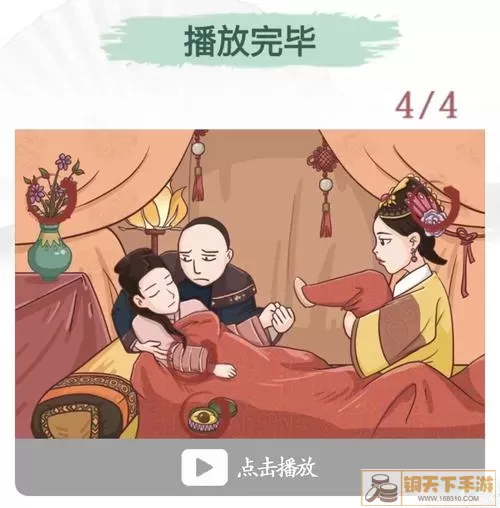 《汉字找茬王》如何扮演热门剧的女主角