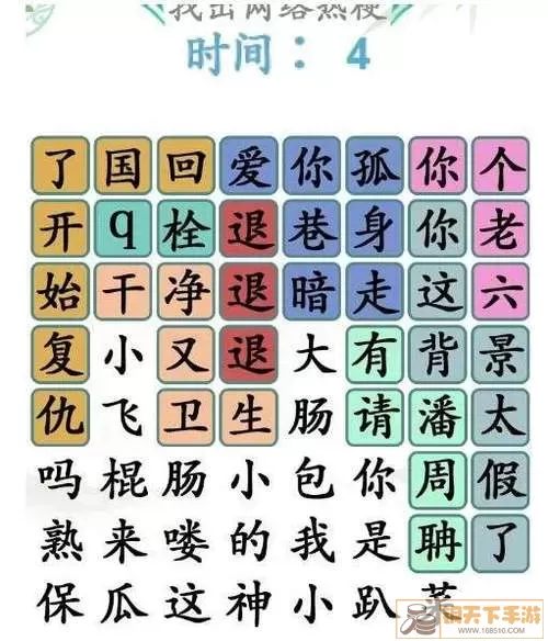 《汉字找茬王》2米怎么花