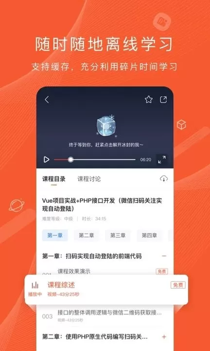 程序员研修院官网版最新图3