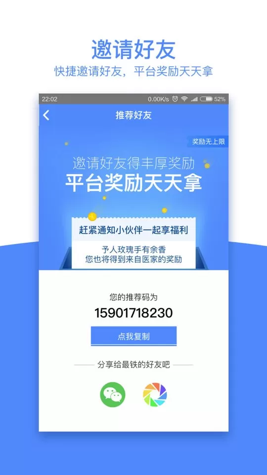 天下医家app最新版图0