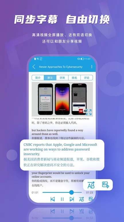 CNN英语下载新版图1