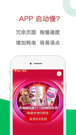 轻启动激活码app最新版图3