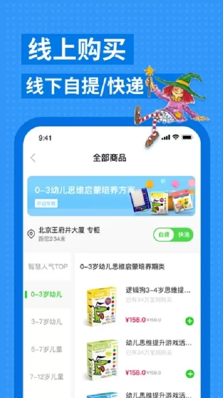 逻辑狗下载官方版图0