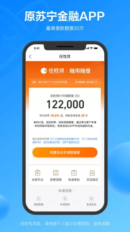 星图金融下载免费图3