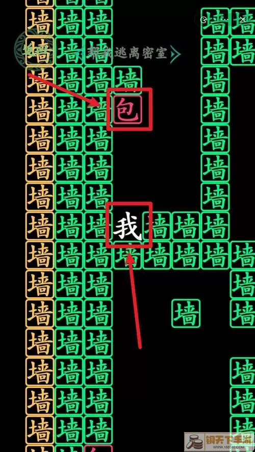 《汉字找茬王》如何在线玩《表弟连接》